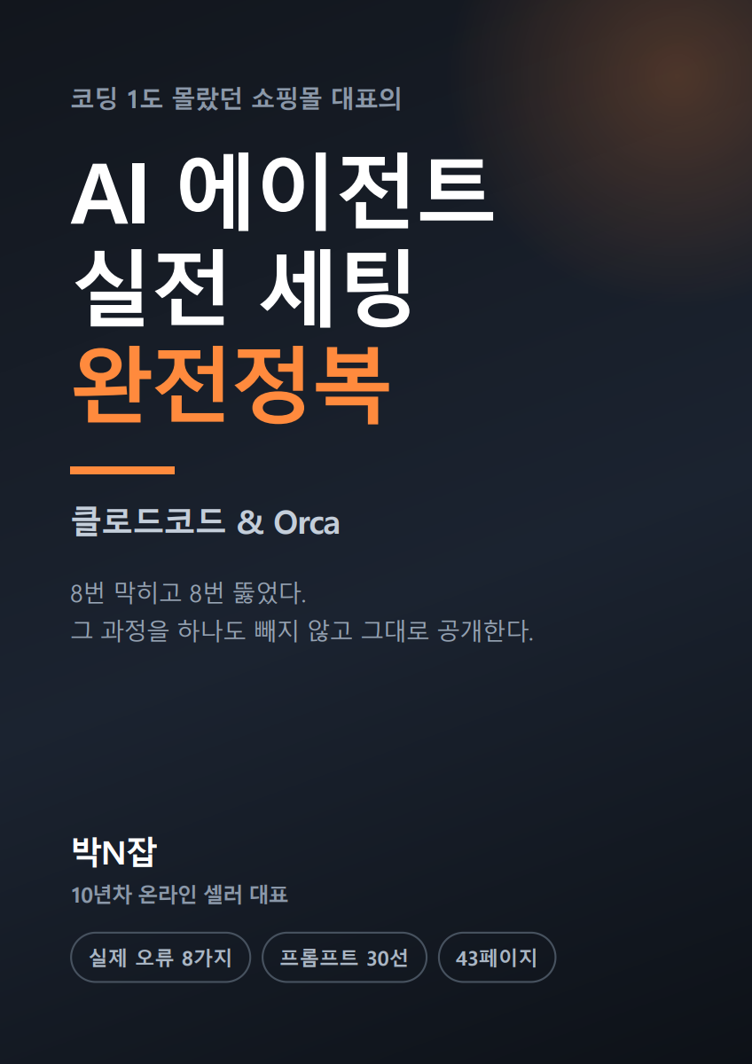 전자책 표지