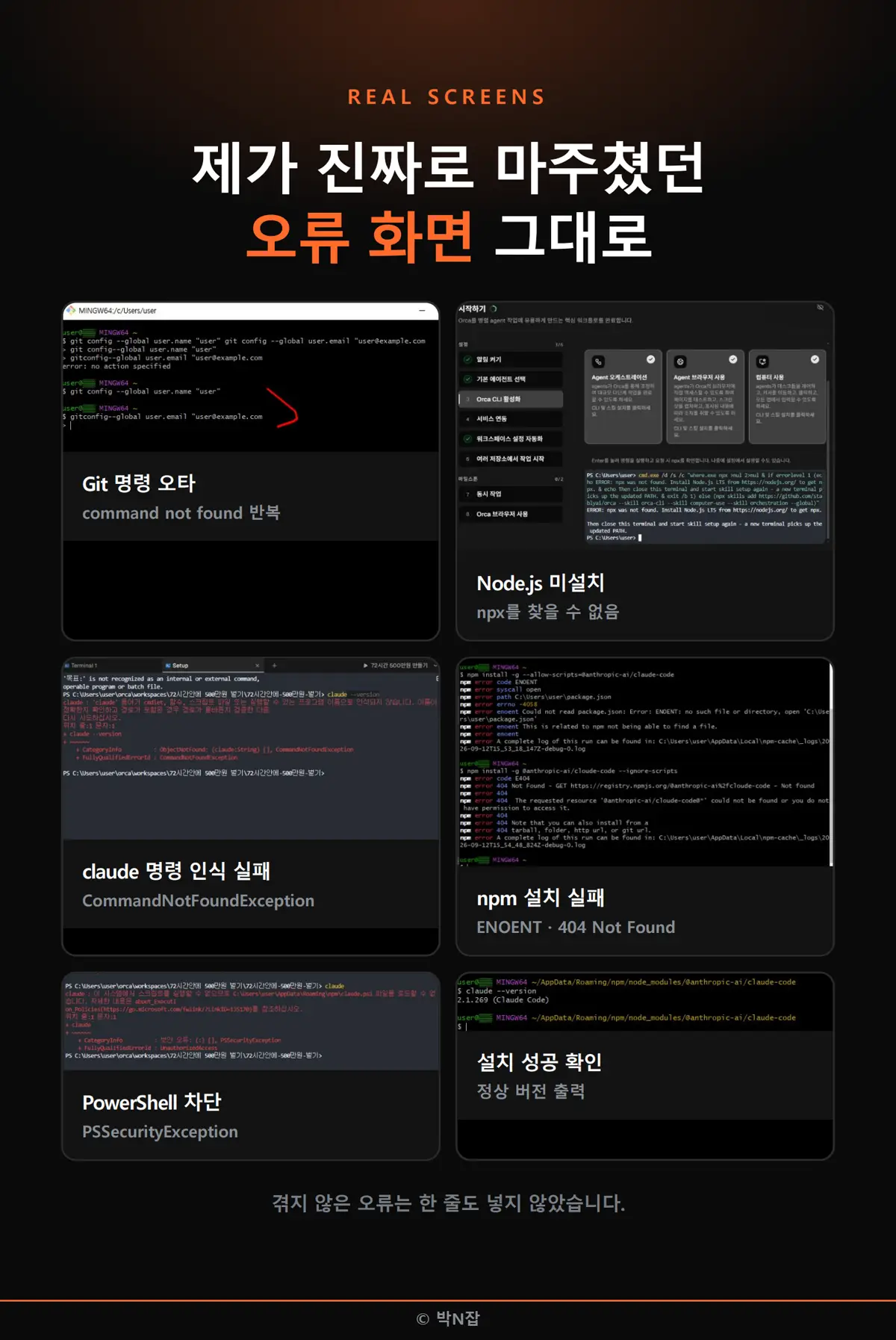 실제 오류 화면 페이지