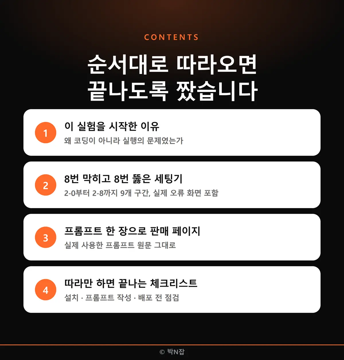 전자책 본문 목차