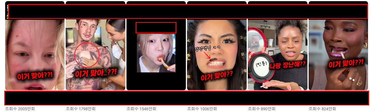 K-뷰티 리뷰 쇼츠 채널의 공개 조회수 화면 (채널명 비공개)