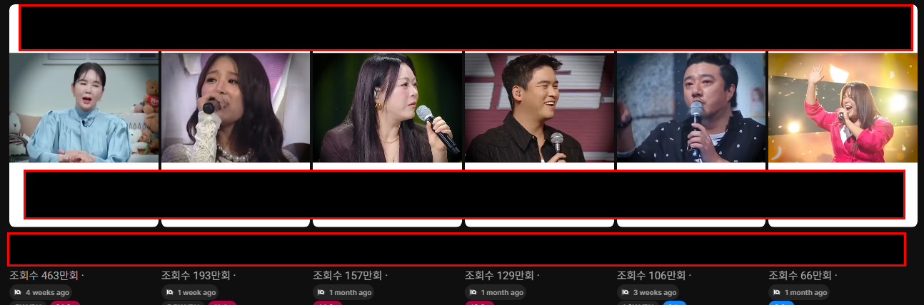 무대·반응 음악 쇼츠 채널의 공개 조회수 화면 (채널명 비공개)